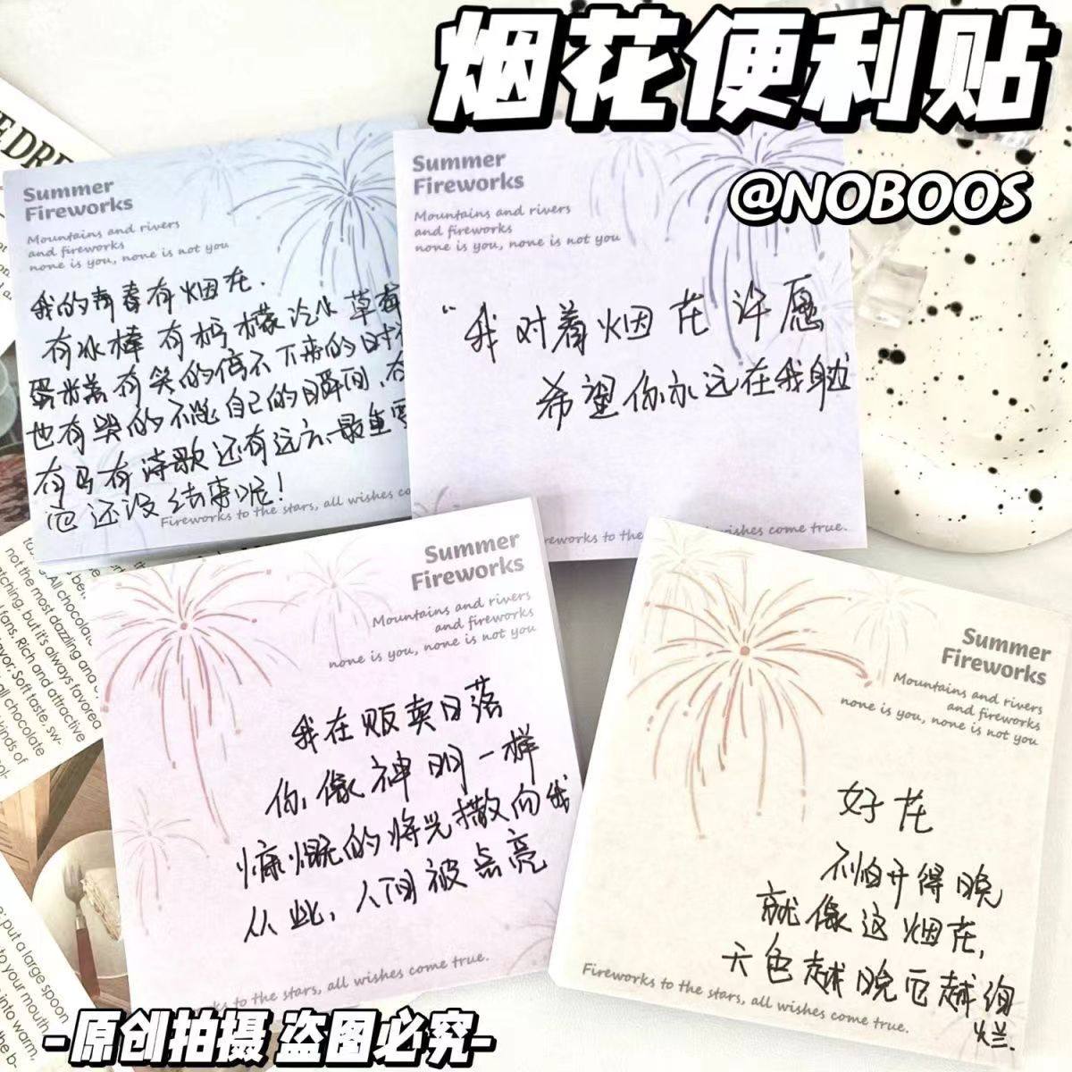 烟花便签本方形便签纸可撕无粘性ins高颜值简约纸手账装饰素材纸手工折纸学生备忘录留言板便条学习小本子,文具电教/文化用品/商务用品,便签本/便条纸/N次贴,淘宝优惠券,粉丝福利购,淘宝优惠卷