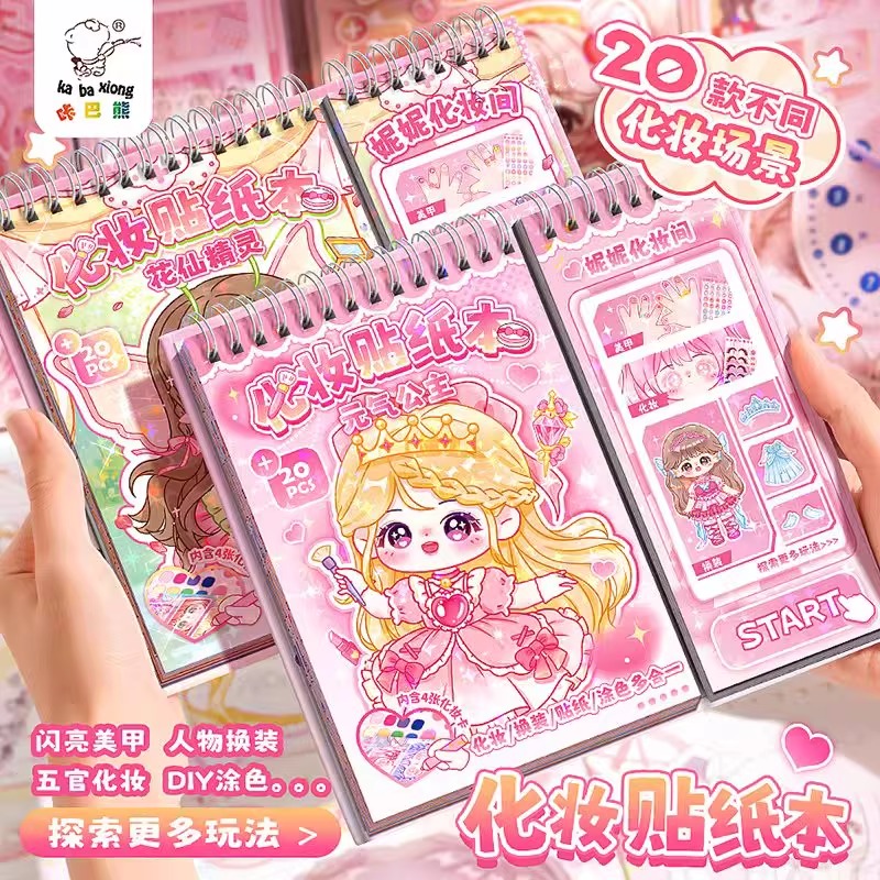 化妆贴纸公主换装贴纸本美妆贴画