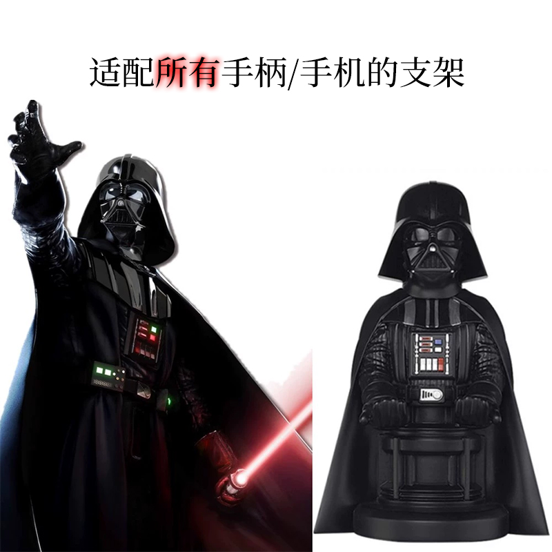 星球大战游戏手柄支架PS5/PS4/XBOX黑武士动漫手办模型手柄展示架