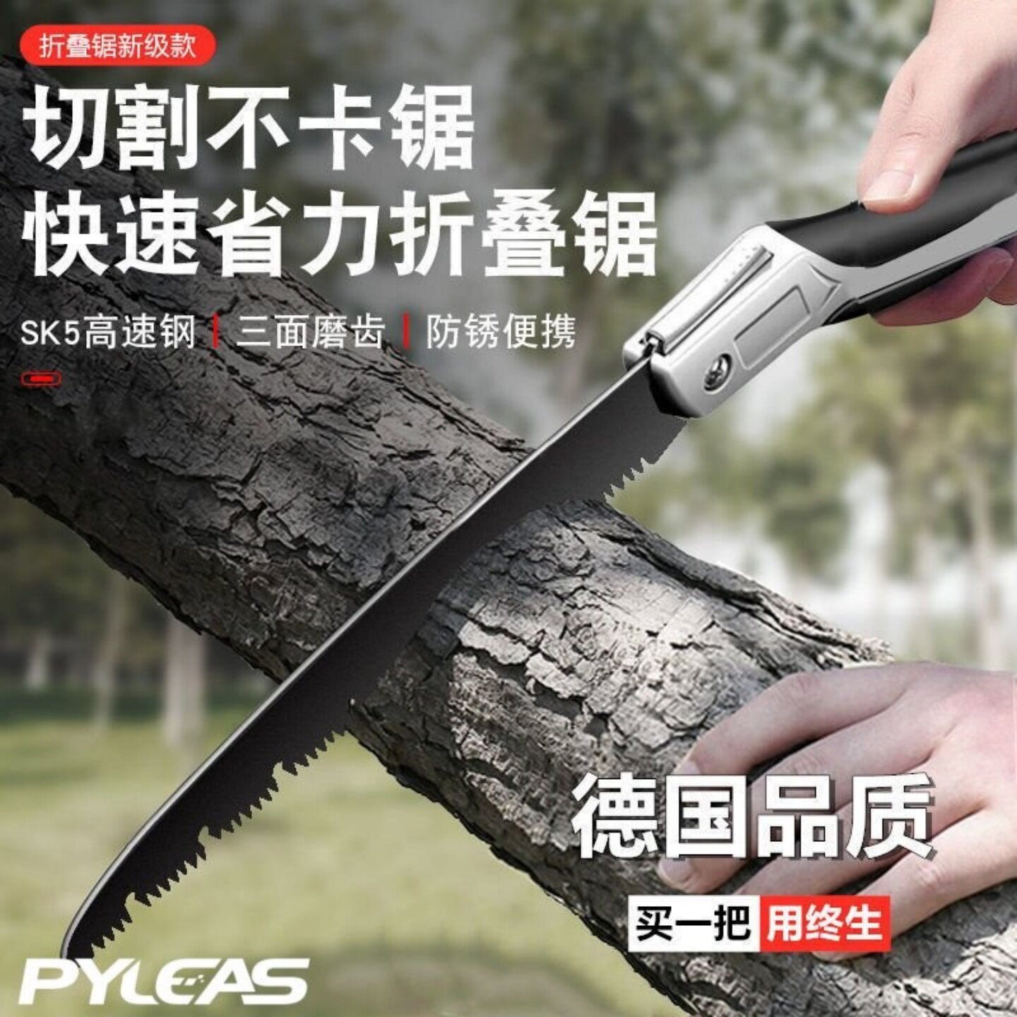 折叠锯日本进口手工锯木工锯园林家用小锯子锰钢户外迷你德国大号