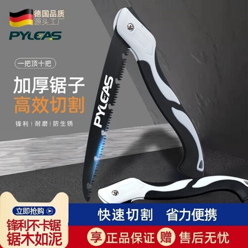 派尔士折叠锯手工锯日本进口钢材