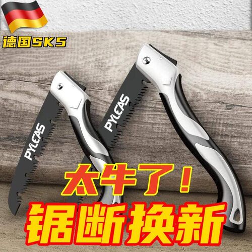 德国进口折叠锯手锯家用锋利园林