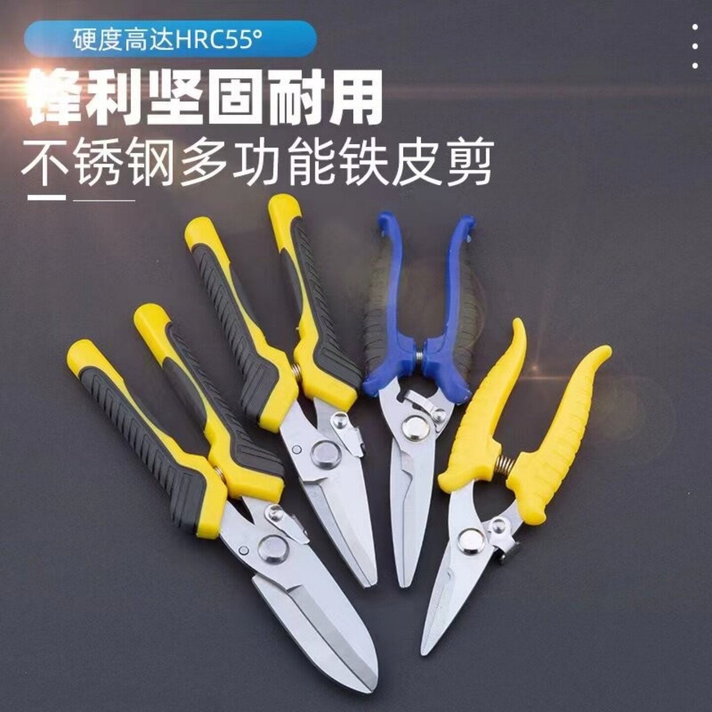 德式铁皮剪多功能薄航空剪铁剪集成吊顶轻钢龙骨剪刀薄铁剪线槽剪