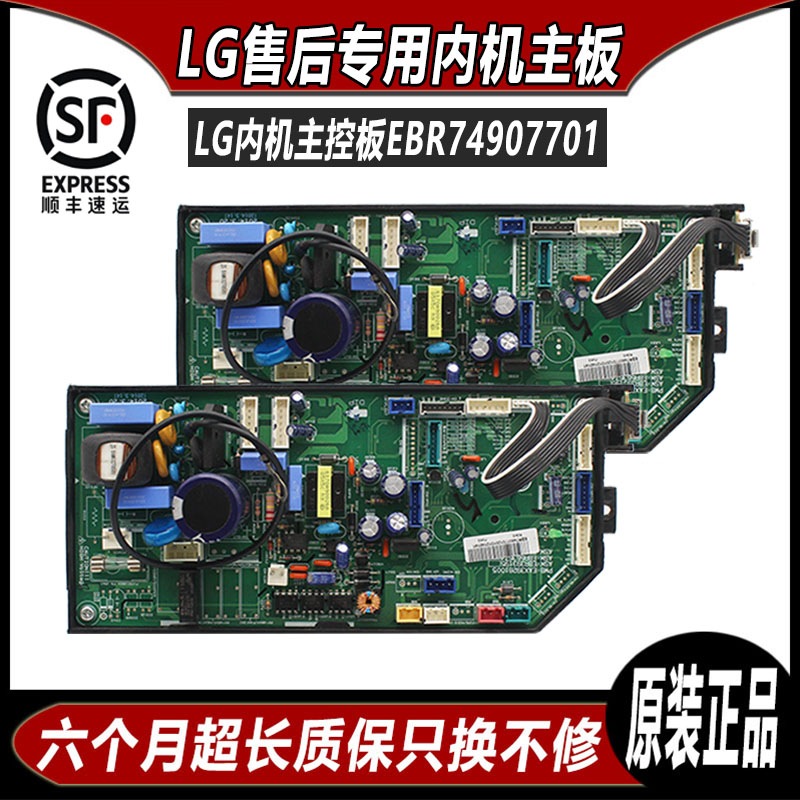 LG中央空调多联机内机板