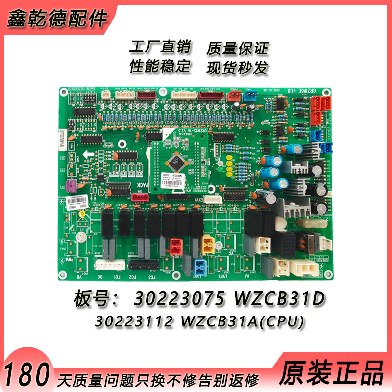 格力外机主板30223075原装全新