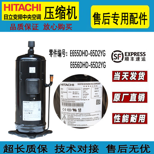 HITACHI日立原装变频涡旋压缩机