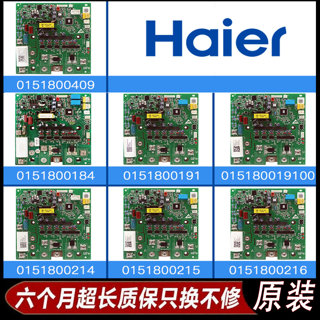 海尔中央空调变频功率驱动板