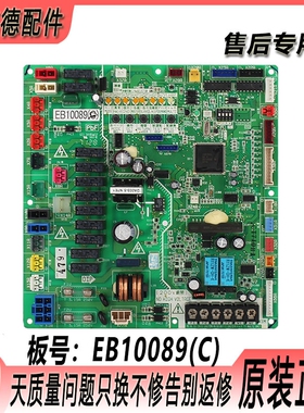 大金VRV多联机主板EB10089C室外机控制板EB13020原装电脑板
