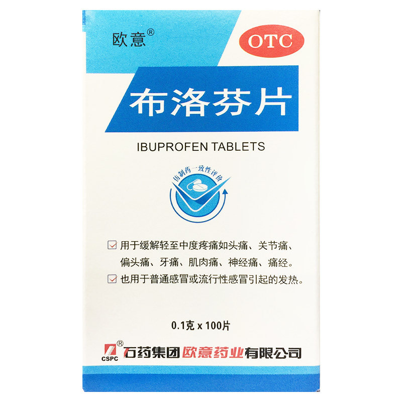 欧意 布洛芬片 0.1g*100片/瓶/盒 头痛、关节痛 牙痛 痛经