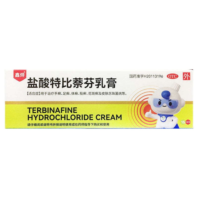 鑫烨 盐酸特比萘芬乳膏 15g*1支/盒 念珠菌手癣股癣足癣花斑癣