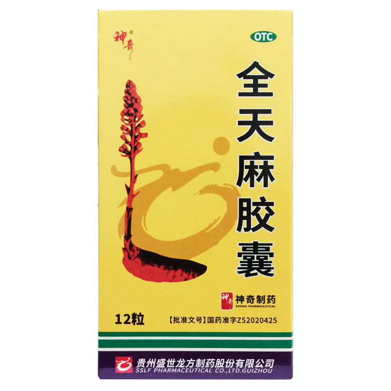平肝头痛眩晕肢体麻木
