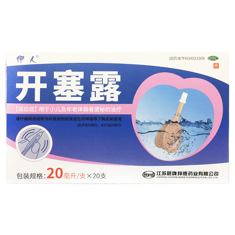 伊人(医药) 开塞露 20ml*20支用于小儿及年老体弱者便秘的治疗