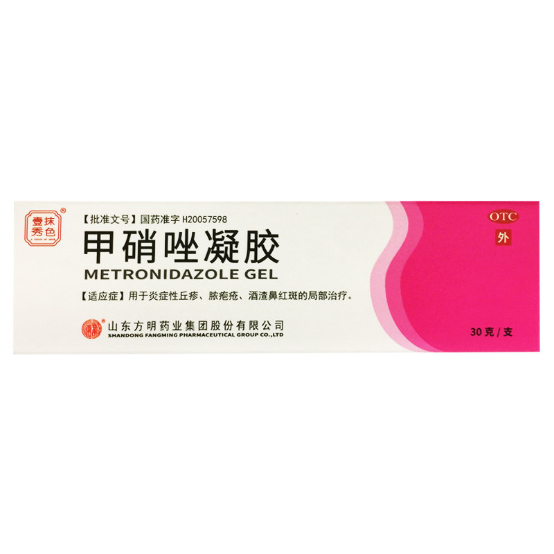 壹抹秀色 30g*1支/盒 甲硝唑凝胶 炎症性丘疹 脓疱疮 酒渣鼻红斑