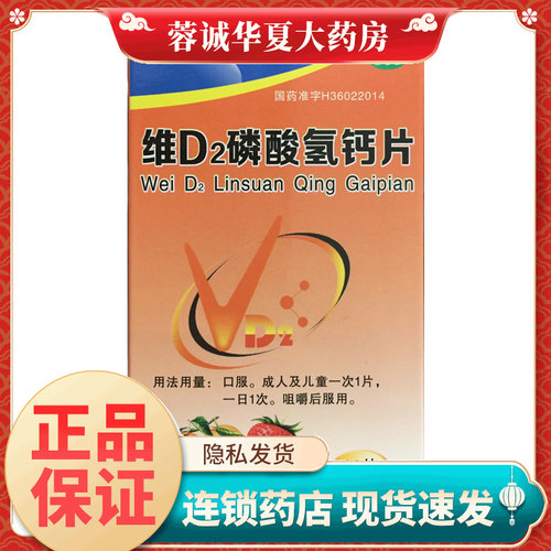 成人儿童孕妇哺乳期补钙
