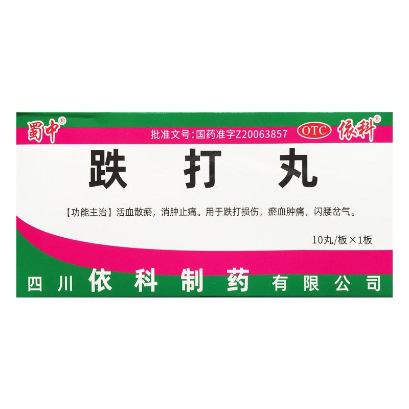 蜀中 3g*10丸/盒 跌打丸 活血散瘀消肿止痛 用于跌打损伤闪腰岔气