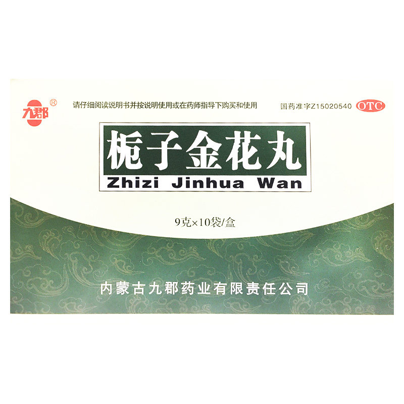 九郡 栀子金花丸 9g*10袋/盒清热泻火凉血解毒口舌生疮牙龈肿痛