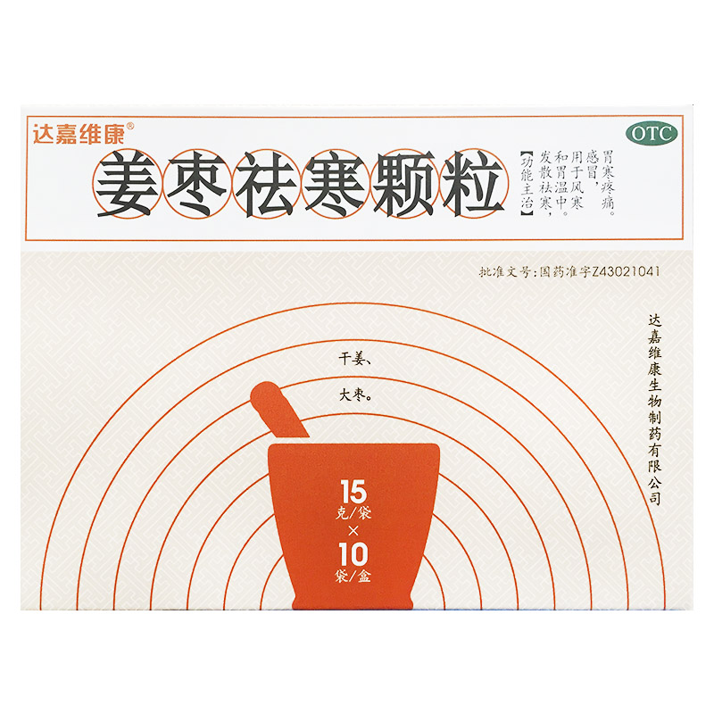 达嘉维康 姜枣祛寒颗粒 15g*10袋/盒
