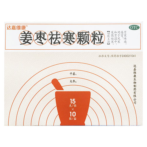 达嘉维康 姜枣祛寒颗粒 15g*10袋/盒