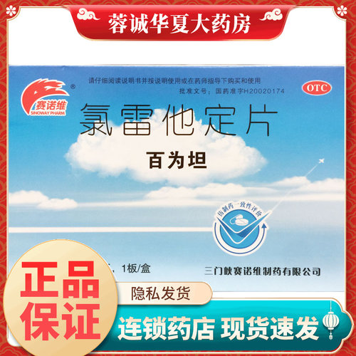 缓解过敏性鼻炎喷嚏流涕鼻痒鼻塞