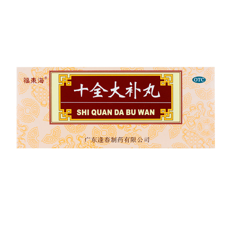 福东海 十全大补丸 9g*10丸/盒 气血两虚头晕气短心悸药