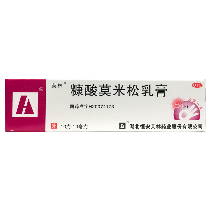 【芙林】糠酸莫米松乳膏0.1%*10g*1支/盒