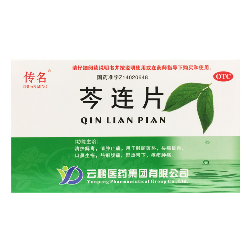 [传名]芩连片0.55g*36片/盒