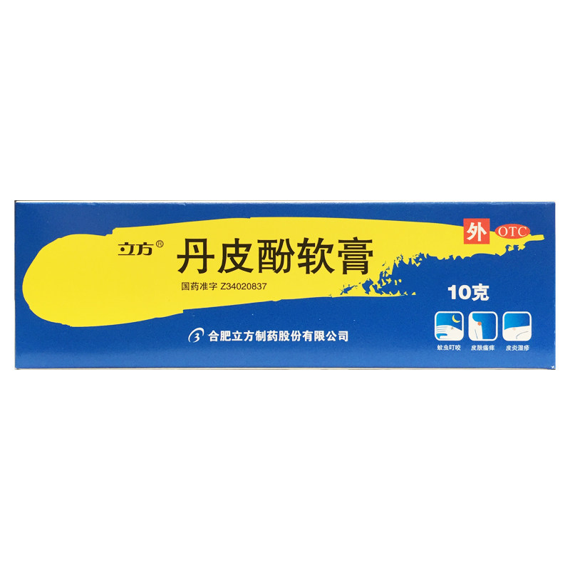 立方立清 丹皮酚软膏 10g 用于各种湿疹，皮炎皮肤瘙痒蚊臭虫叮咬