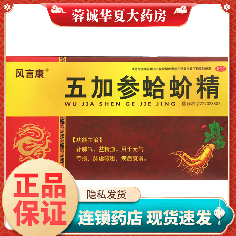 肺虚咳嗽益精血病后衰弱元气亏损