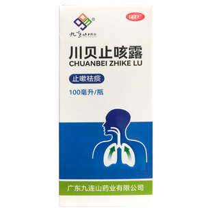 九连山 川贝止咳露 100ml*1瓶/盒止咳祛痰肺热咳嗽痰多