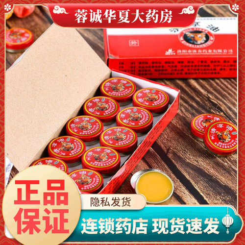 【山虎】清凉油3g/盒