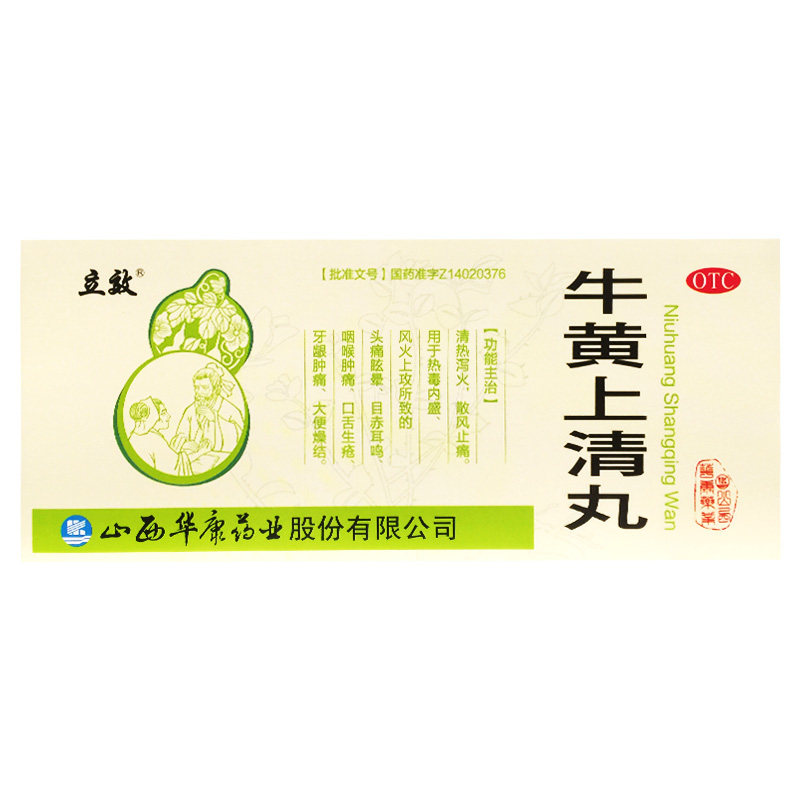 立效 牛黄上清丸 6g*10丸/盒清热泻火 散风止痛牙龈肿痛口舌生疮