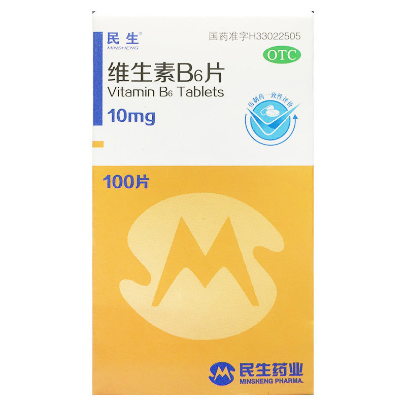 民生 维生素B6片 10mg*100片*1瓶/盒 预防和治疗维生素B6缺乏症