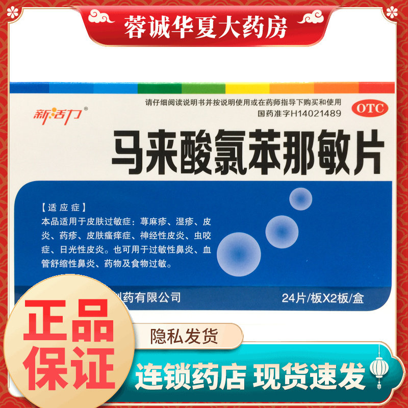 皮肤过敏湿疹神经性皮炎