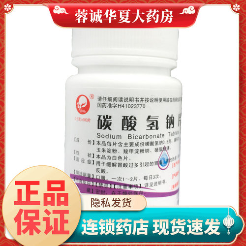 缓解胃酸过多引起胃痛胃灼热感(烧心)反酸