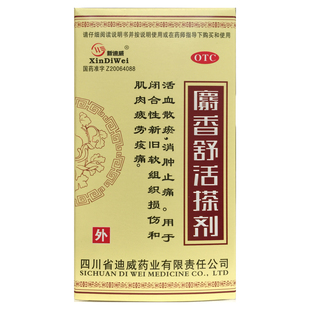 新迪威 50ml*1瓶/盒 麝香舒活搽剂 闭合性新旧软组织损伤正品