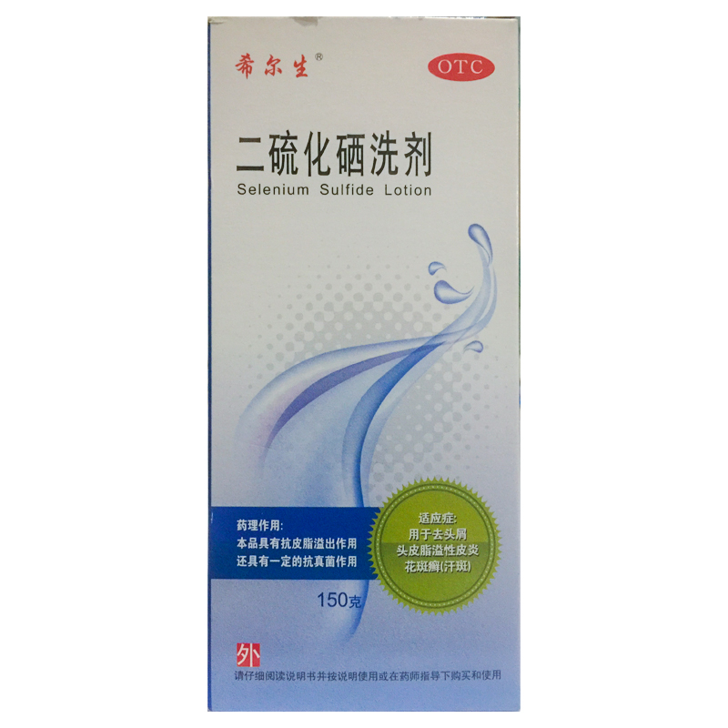 去头屑脂溢性皮炎正品