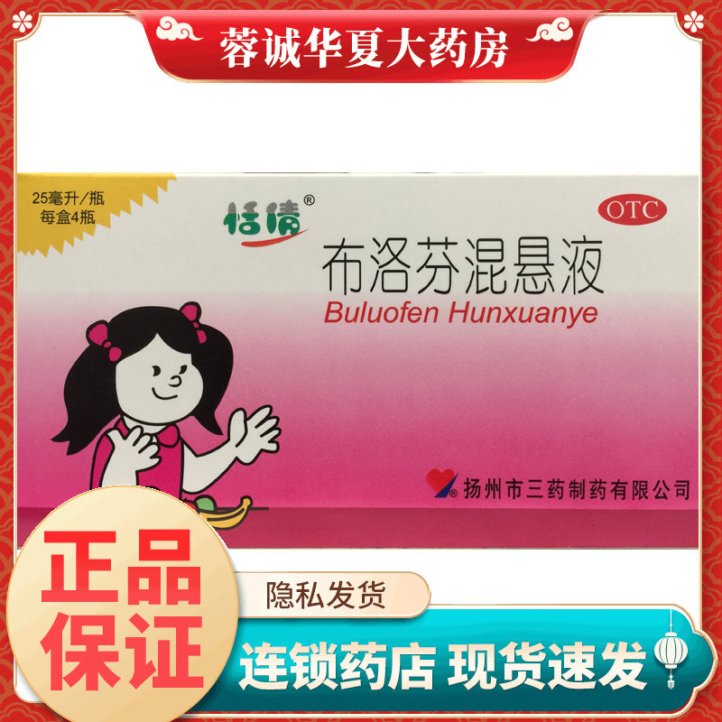 缓解疼痛儿童感冒