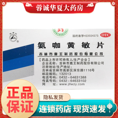 500片】龙潭山 氨咖黄敏片 20片*25袋感冒发热头痛流鼻涕鼻塞咽痛