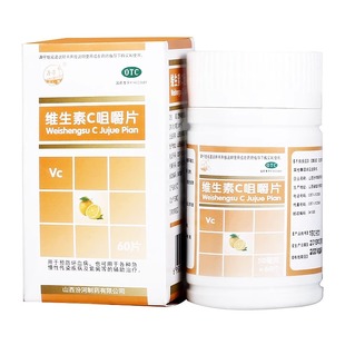 汾河 维生素C咀嚼片 50mg*60片 vc片维生素c片正品旗舰店药用OTC