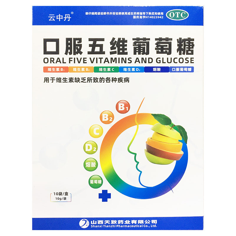 云中丹 口服五维葡萄糖 10g*10袋/盒维生素缺所致各疾病