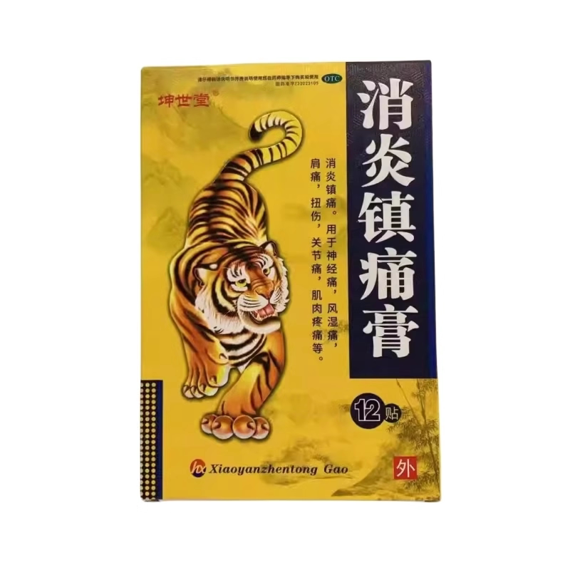 坤世堂 7cm*10cm*12片 消炎镇痛膏风湿痛肩痛扭伤关节痛肌肉疼痛