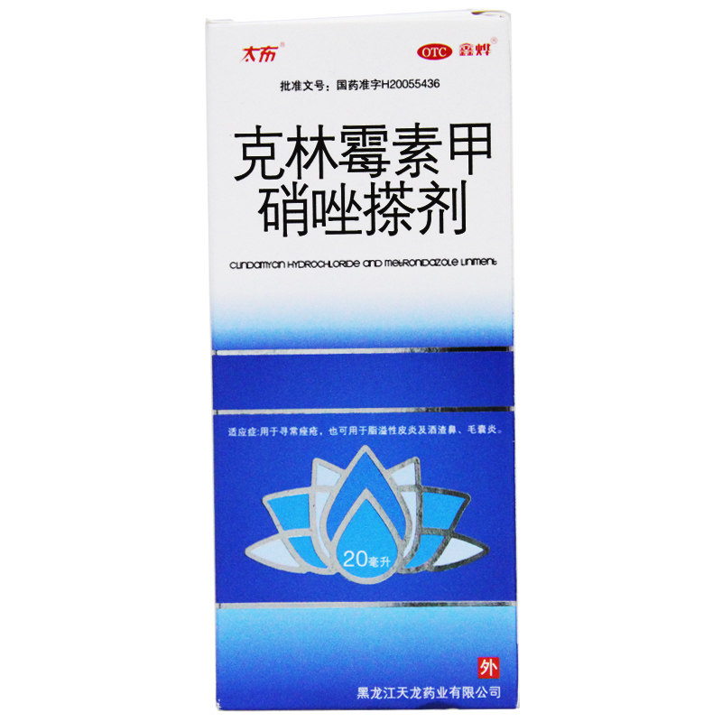 太布 克林霉素甲硝唑搽剂 20ml 寻常痤疮脂溢性皮炎酒渣鼻毛囊炎