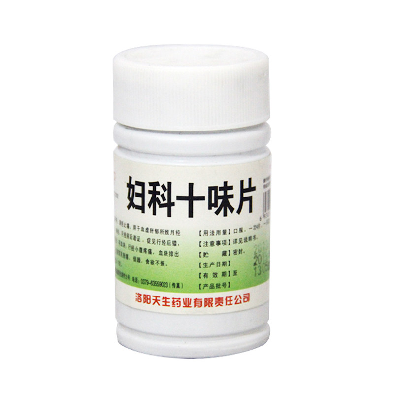 龙门 妇科十味片 0.3g*100片/瓶月经不调痛经,OTC药品/国际医药,妇科用药,淘宝优惠券,粉丝福利购,淘宝优惠卷