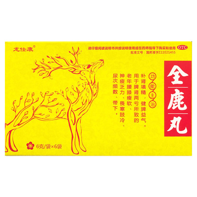 龙仕康 6g*6袋/盒(通化永基) 全鹿丸 补肾填精 健脾益气