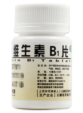 云鹏 维生素B1片 10mg*100片/瓶脚气病神经炎消化不良