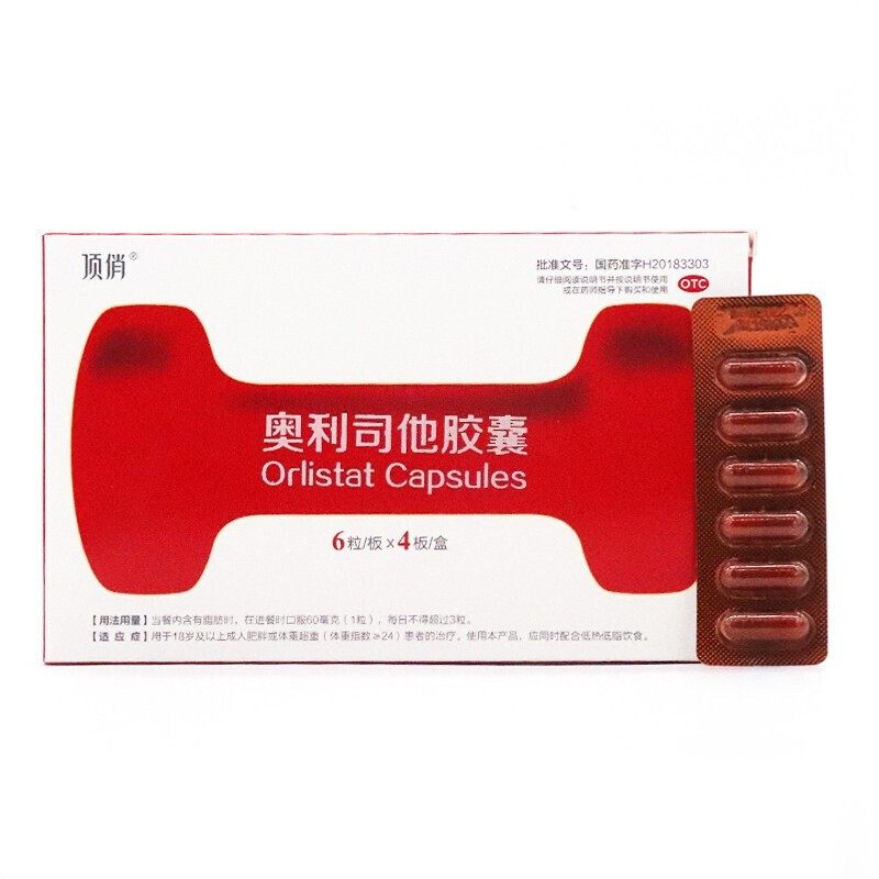 顶俏 奥利司他胶囊 60mg*24粒肥胖和体重超重患者的治疗药房正品