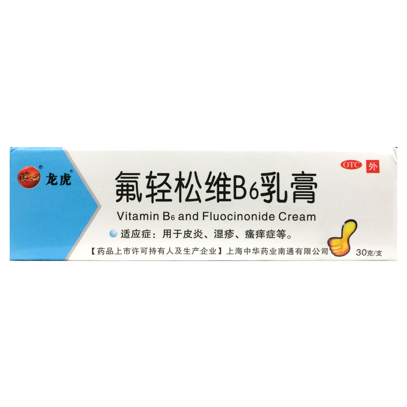 龙虎 氟轻松维B6乳膏 30g*1支/盒 涂抹皮炎湿疹