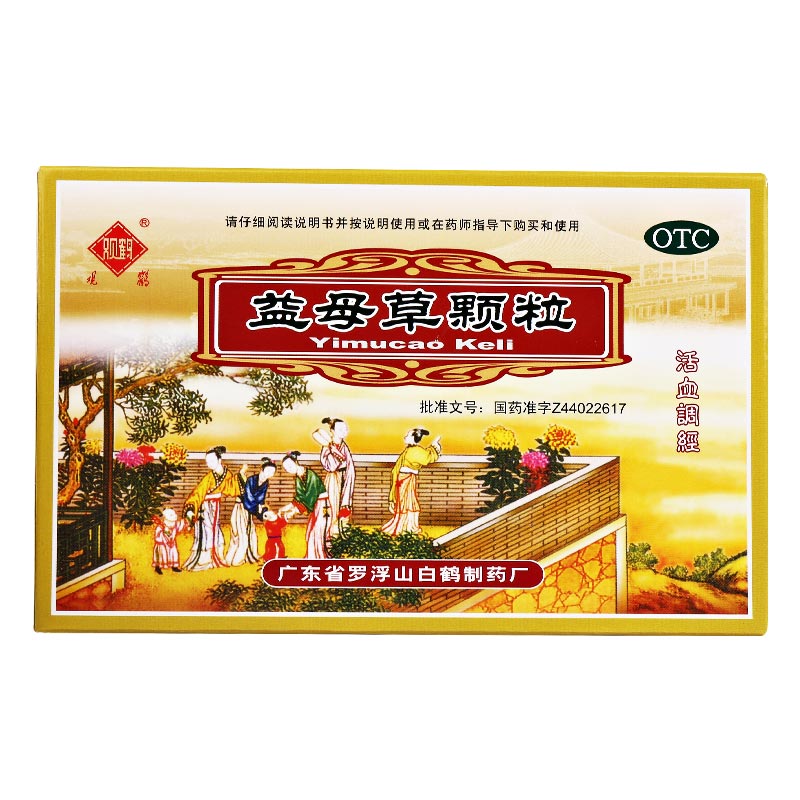 罗浮山 观鹤 益母草颗粒 15g*10袋/盒 活血调经月经不调经水量少