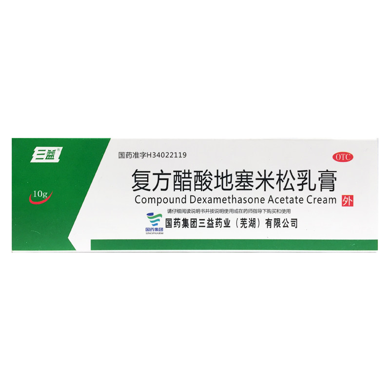 三益 复方醋酸地塞米松乳膏 10g*1支/盒湿疹神经性皮炎脂溢性皮炎