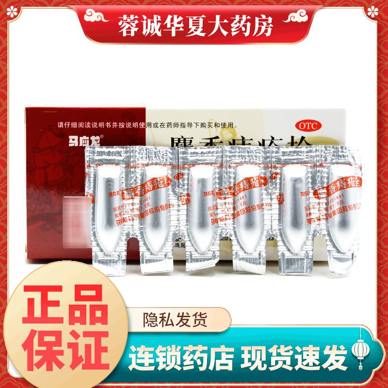 马应龙麝香痔疮栓 1.5g*18粒大便出血肛门灼热疼痛各类痔疮和肛裂